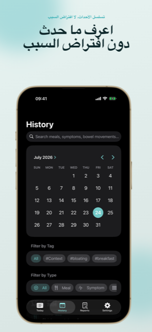 شاهد Digest Diary على iPhone screenshot 3