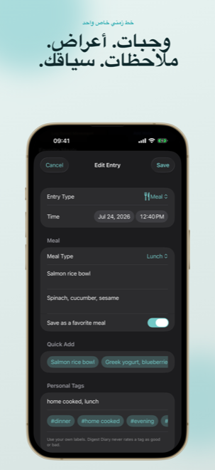 شاهد Digest Diary على iPhone screenshot 5